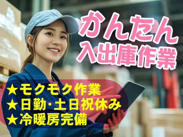 はたらーく株式会社のアルバイト・バイト求人情報-03