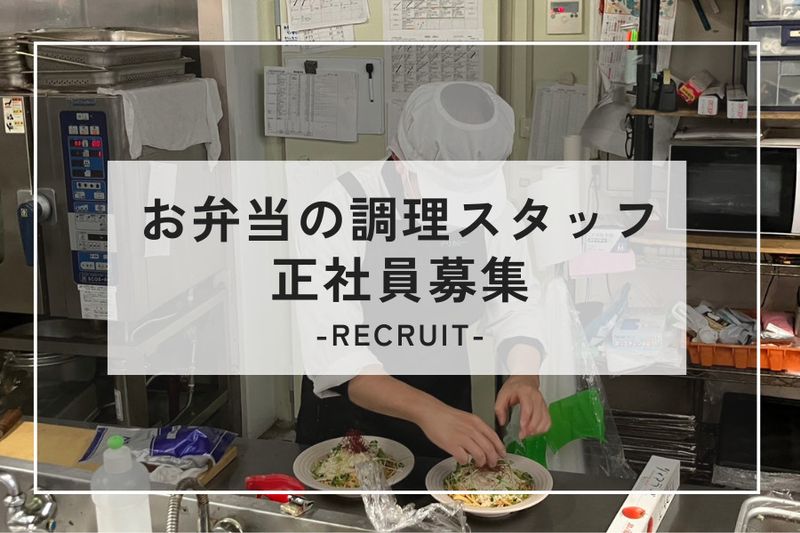 株式会社デリカシー-0007の求人・転職情報