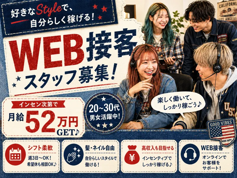 株式会社アルボス/恵比寿オフィスのアルバイト・バイト求人情報-19