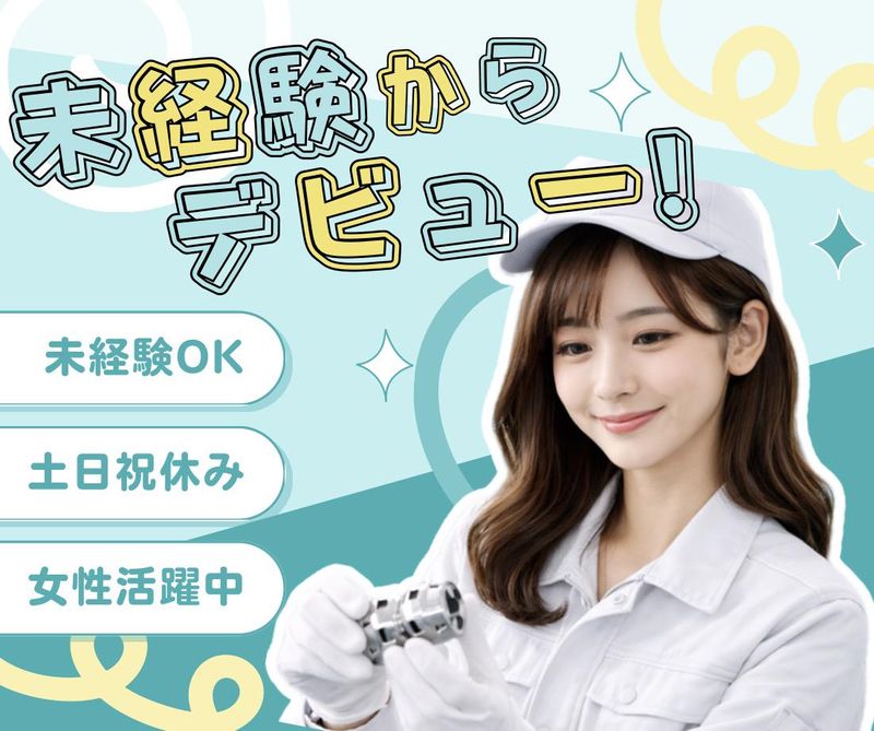 株式会社シーワイのアルバイト・バイト求人情報-17