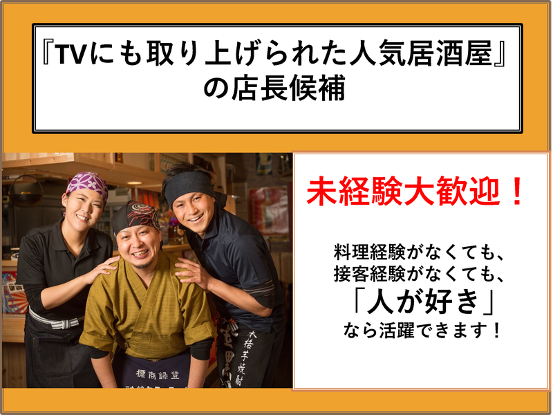 株式会社オフィス庭山の求人・転職情報