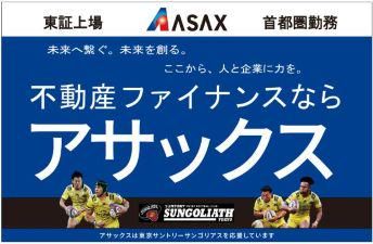 株式会社アサックス