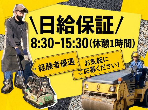 株式会社フォーラスの求人・転職情報