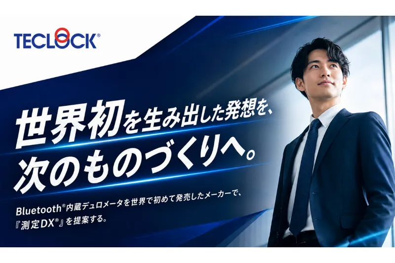 株式会社テクロックの求人・転職情報