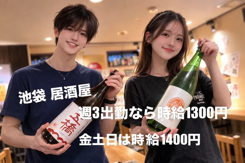 個室居酒屋 大馬鹿地蔵 池袋西口店のアルバイト・バイト求人情報