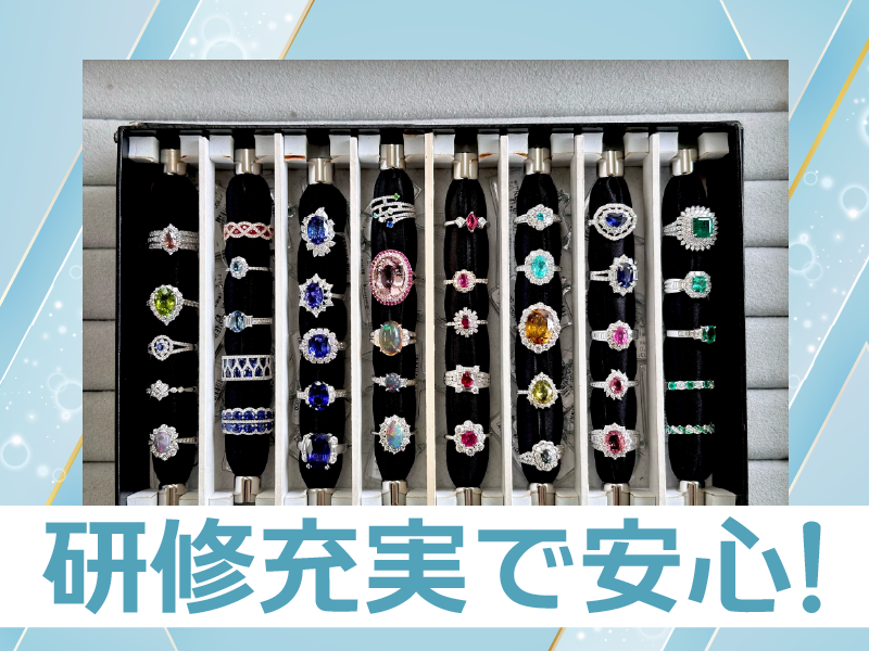 株式会社ジュエル第一のアルバイト・バイト求人情報-04