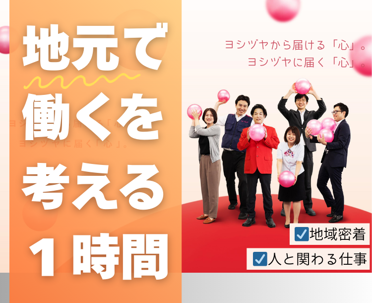 株式会社義津屋