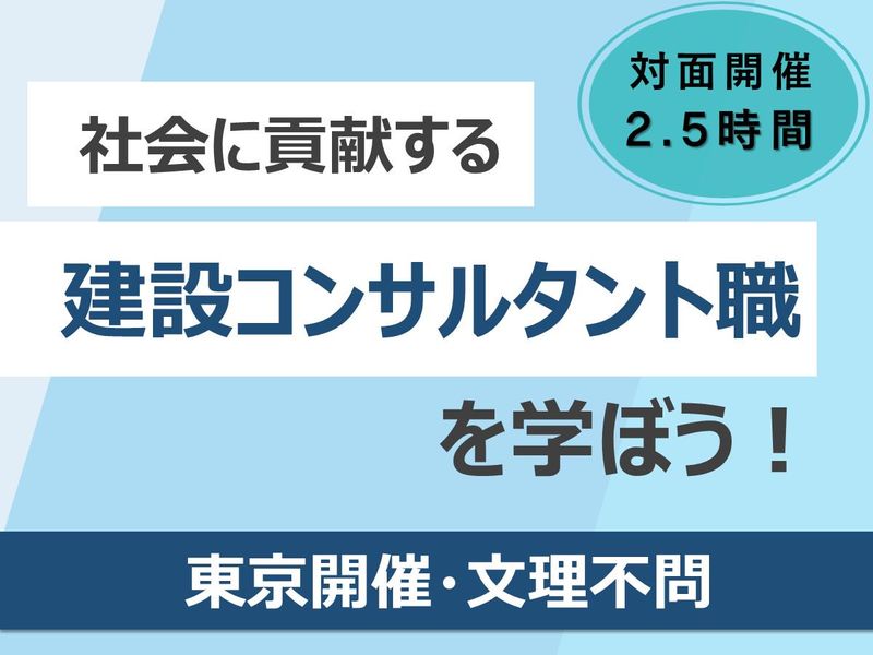 株式会社アルファ水工コンサルタンツ