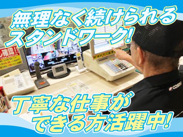 トコスエンタプライズ株式会社の求人・転職情報