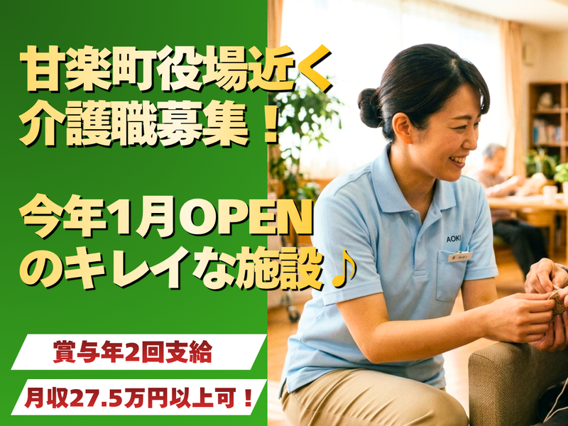 株式会社オアシスの求人・転職情報