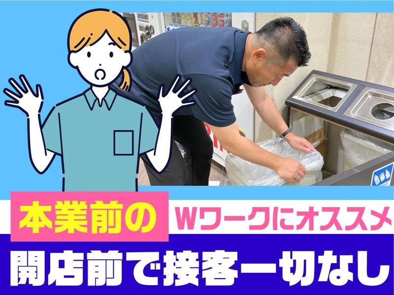 マルハン赤塚店/株式会社エムエムインターナショナルのアルバイト・バイト求人情報-04