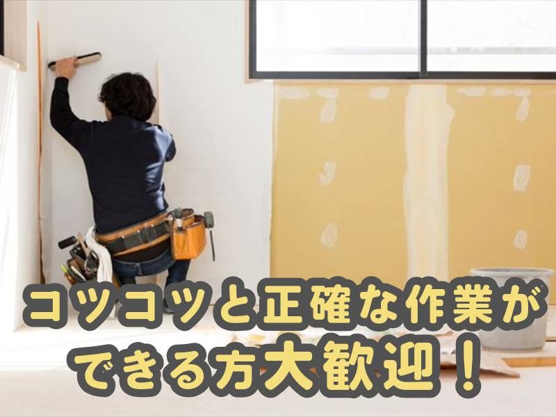 株式会社ワイ・アールホームのアルバイト・バイト求人情報-02