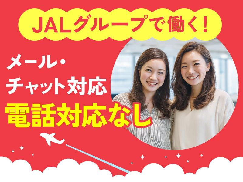 トランスコスモス株式会社の求人・転職情報