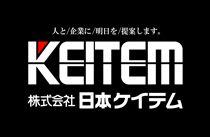 株式会社日本ケイテムの求人情報
