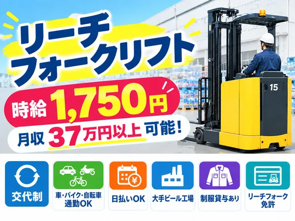 株式会社ALL.C　群馬邑楽エリア　Kのアルバイト・バイト求人情報