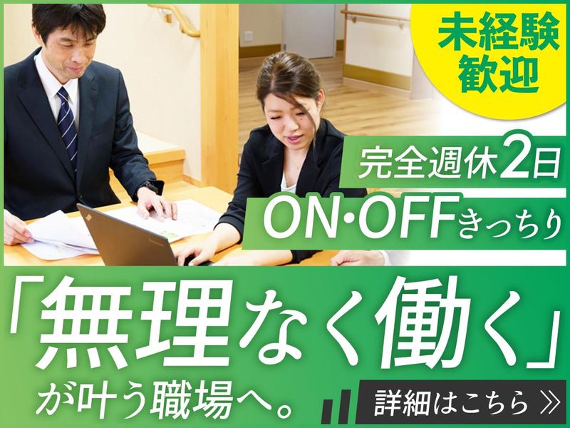 株式会社ビルトのアルバイト・バイト求人情報-02