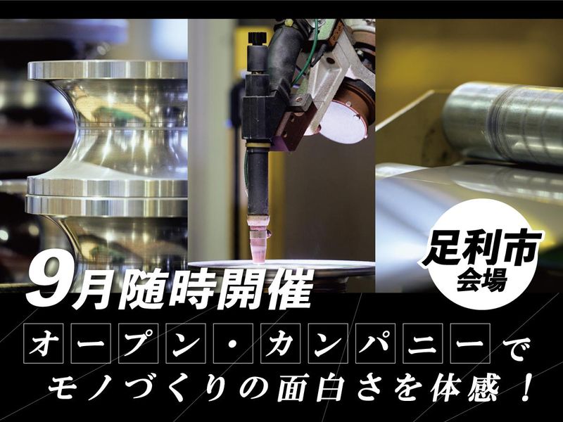 東京フォーミング株式会社