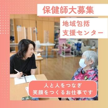 社会福祉法人　奉優会の求人・転職情報