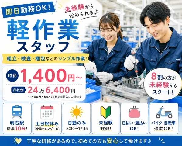 戦力エージェント株式会社のアルバイト・バイト求人情報