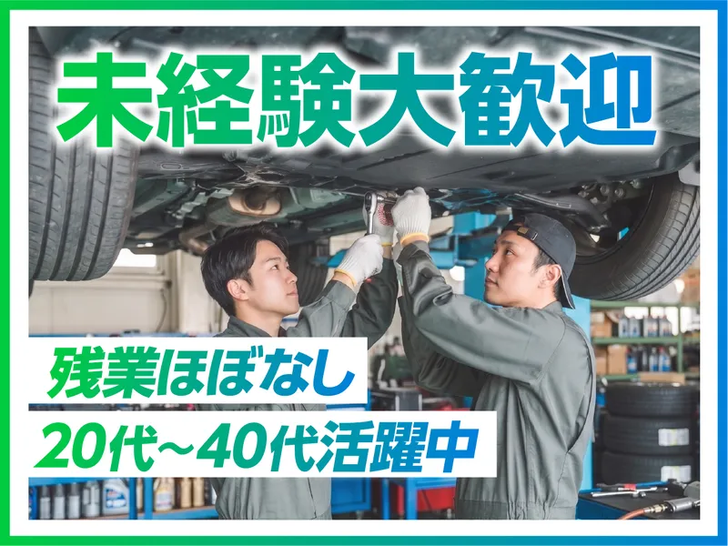 小川自動車株式会社の求人・転職情報