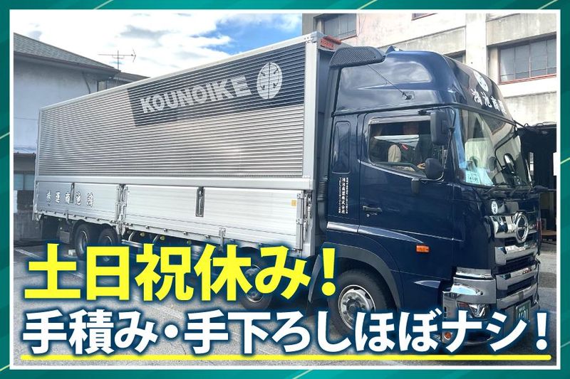 鴻池商運株式会社の求人・転職情報