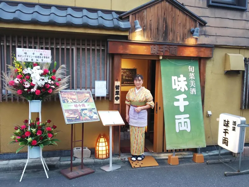 味千両のアルバイト・バイト求人情報