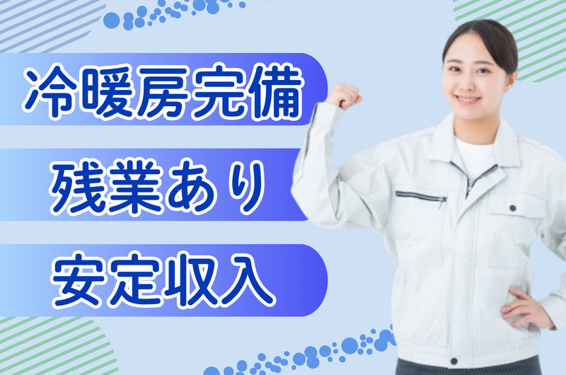 株式会社ジョブセイバーの派遣求人情報