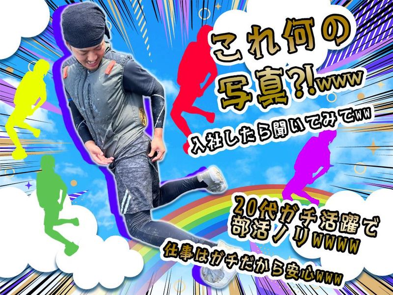 株式会社秦都/現場事務所のアルバイト・バイト求人情報-05