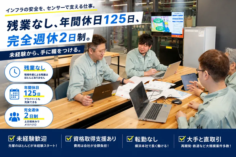 株式会社エスコの求人・転職情報