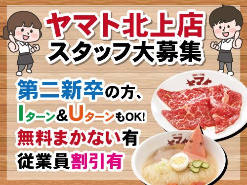 株式会社ヤマトの求人・転職情報