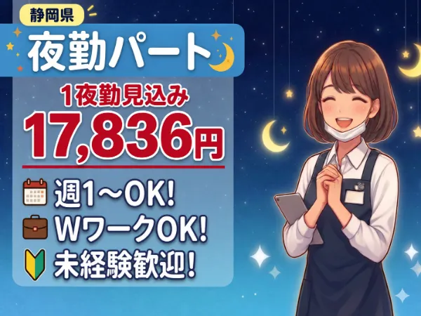 クライスハイム吉川のアルバイト・バイト求人情報