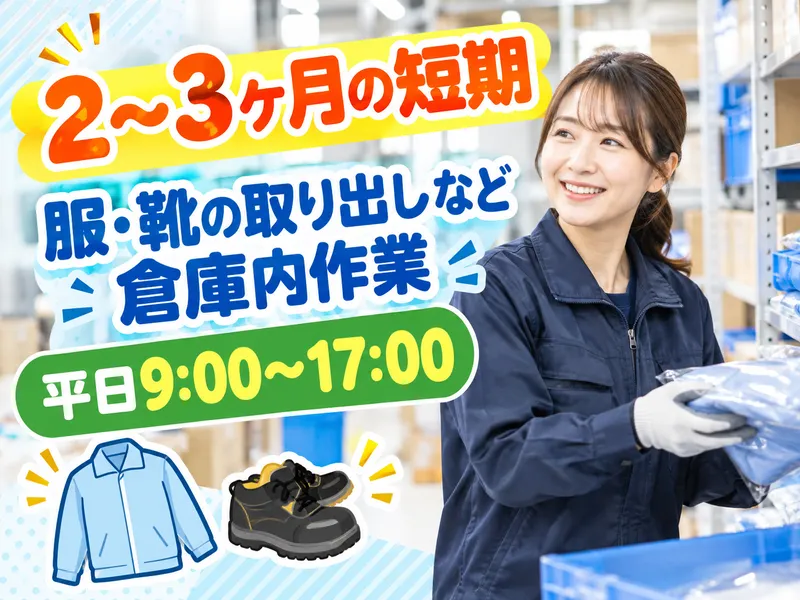 アールシースタッフ株式会社(RC STAFF Co.,Ltd)のアルバイト・バイト求人情報