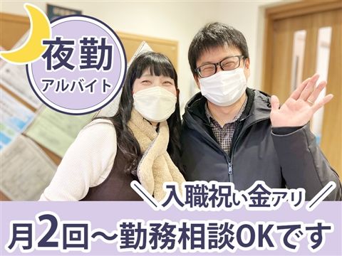 障害者グループホーム ハイビスカスのアルバイト・バイト求人情報-33