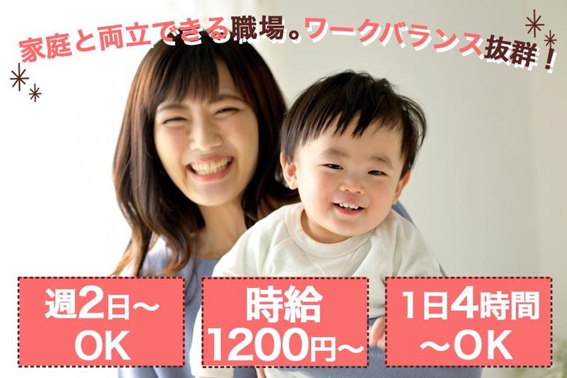 株式会社野田屋のアルバイト・バイト求人情報-02