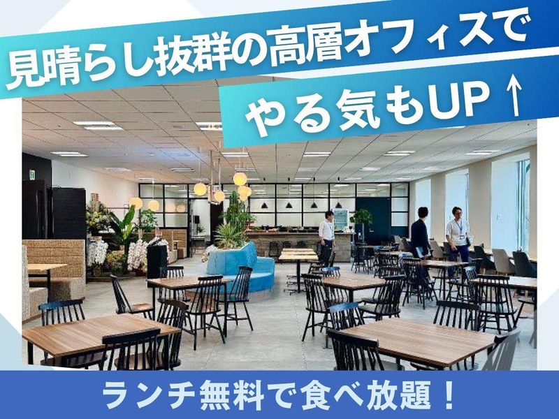 株式会社いえらぶクリエイターズの求人・転職情報