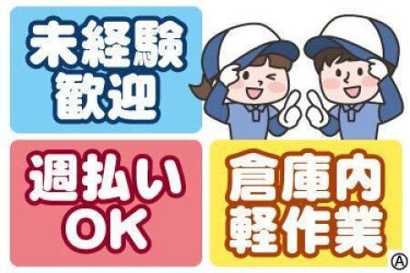 株式会社トラストワーク名古屋のアルバイト・バイト求人情報-40