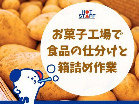 株式会社ホットスタッフ五日市(404)のアルバイト・バイト求人情報-02