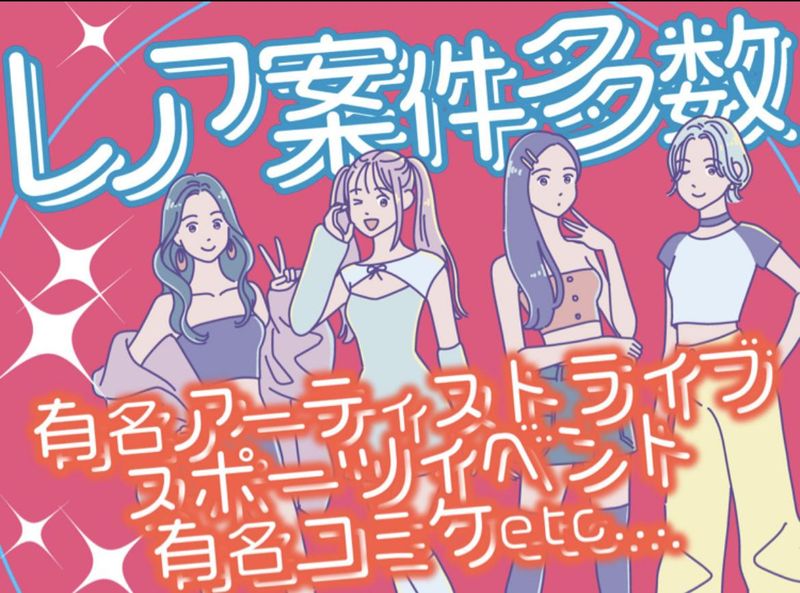 株式会社パワーアップ/日本武道館の求人情報