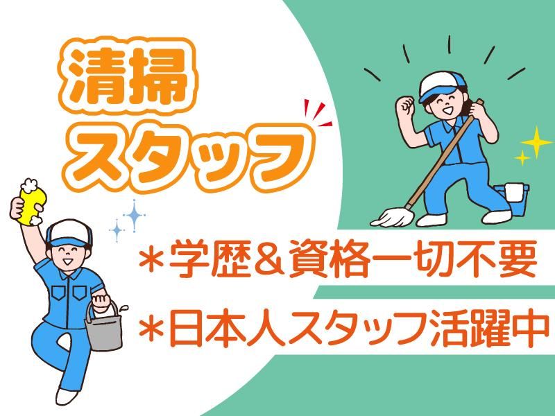 株式会社サイオー 渋谷区桜丘町の公共施設(015CC)のアルバイト・バイト求人情報-11