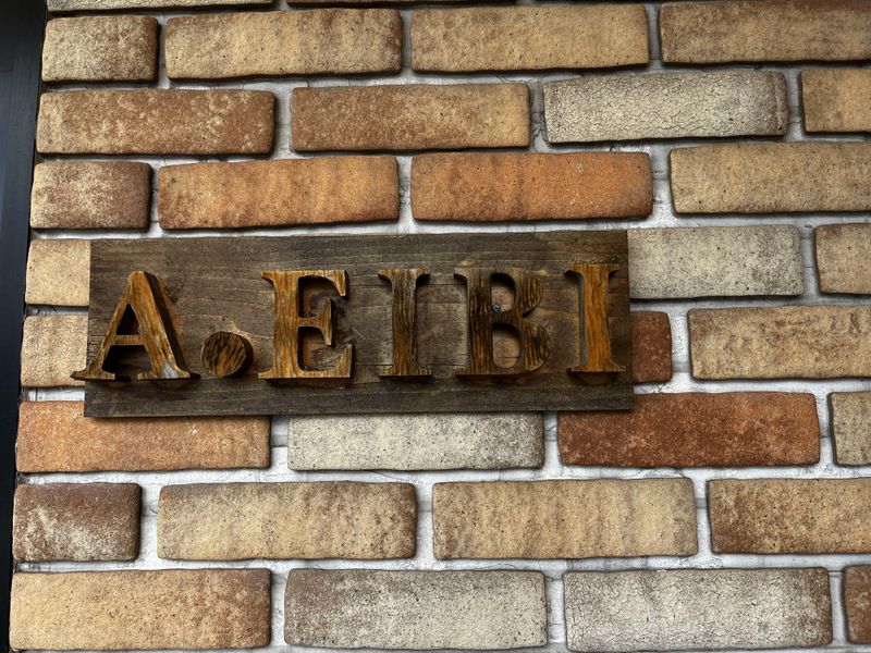 有限会社アトリエ永美