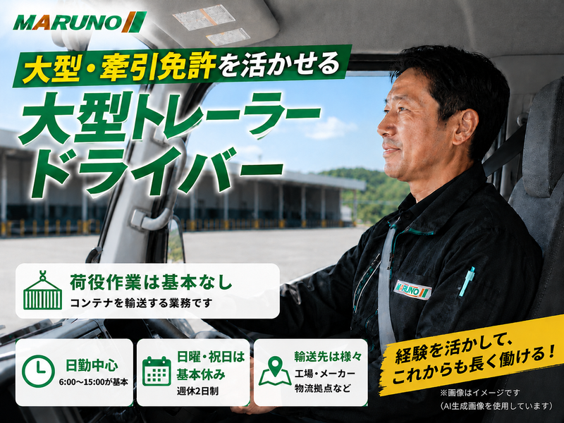 株式会社丸野の求人・転職情報
