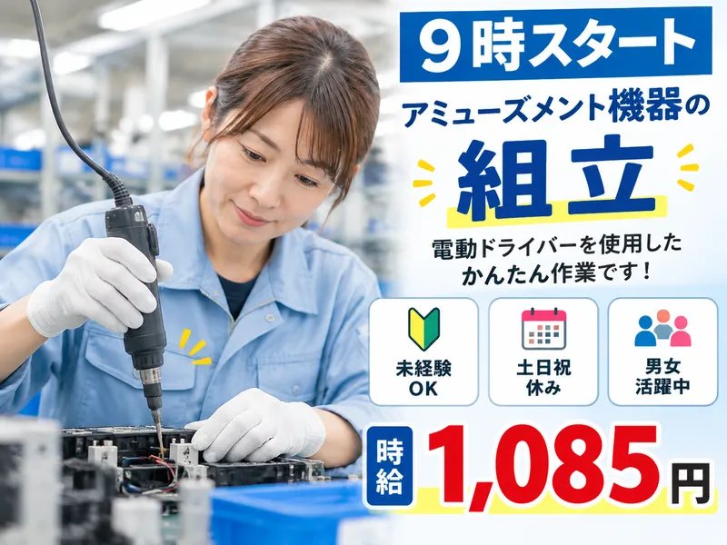 株式会社NCI(郡山支店)のアルバイト・バイト求人情報