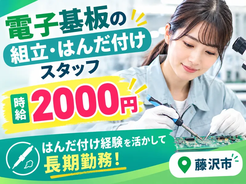 アソート・ワーク(A5042)のアルバイト・バイト求人情報