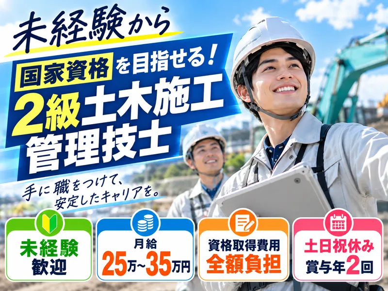 株式会社柿澤工務店　埼玉県深谷市永田のアルバイト・バイト求人情報