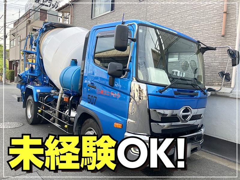 株式会社ユニテックのアルバイト・バイト求人情報-02
