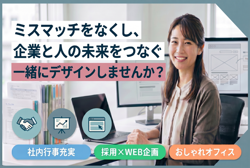 株式会社ワークデザインの求人・転職情報