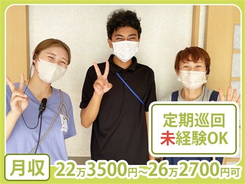 社会福祉法人くらしのハーモニーの求人・転職情報