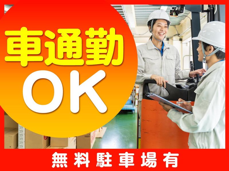 千葉県柏市の倉庫/ピックル株式会社のアルバイト・バイト求人情報-02