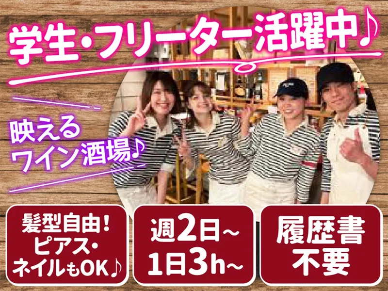Di PUNTO 錦糸町店【1210】のアルバイト・バイト求人情報-02