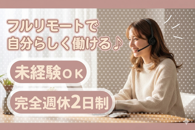 KOSネットワーク株式会社の求人・転職情報